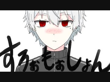 【手描き】すろぉもぉしょん【葛葉】