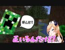 【Minecraft】クリーパー（匠）に追い回される癒月ちょこ先生