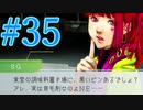 【実況】グノーシアをロールプレイ#35