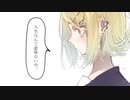 人生なんて意味ないや / feat.鏡音リン