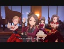 【デレステMV】レッド・ソール【礼子 千夏 あい 千秋】