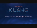 【Klang 2】ソヌスに攻撃 Part28