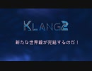 【Klang 2】SET THE STAGE 真実 Part29（終）