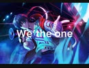 We’re the one + Not Alon