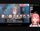 邪神ころねの２周目で爆笑するさくらみこ
