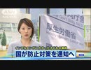 ワクチン、マイク・アダムス 02