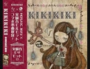 KIKIKIKI〜死期〜 short ver.