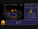 チョコボの不思議なダンジョン2 真ED RTA 3:38:57 (6/12)