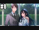 【実況】メモオフ正統後継作！シンスメモリーズ‐星天の下で‐をやりまSHOW part8