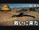 【ゆっくり実況】#1『アリゾナ州救いに来た』 【ジュラシックワールドエボリューション2 / Jurassic World Evolution2】