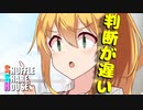 シャッフルシェアハウス＃344【VOICEROID劇場】