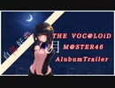 すずかぜ。- 1st Album 『自傷好意-月』 Trailer