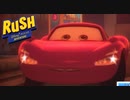 リルリンリンとチンチロリンって似てるよね【RUSH:A Disney･PIXAR Adventure】#5