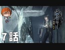 ７話【ホラー番組の例のアレをやりたかった】みなとの「零 ～濡鴉ノ巫女～」実況【みなとくんは友達が少ない】