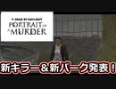 【dbd】鯖専1000時間の野良マッチ　part83【新パーク考察】