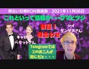 1106□飛行機事故で亡くなったといわれているジョンジョンと奥さんのキャロリンべセットさんですが「このひとがべセットさん」とTelegramで・・・検証してみた□引棒RON倶楽部