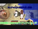 【マインクラフト】深海棲艦と豆腐の世界でイチャイチャしたい#7