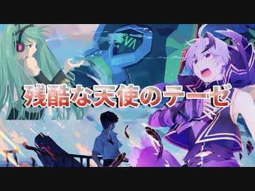 【v_Flower】「残酷な天使のテーゼ」／ 高橋洋子 (カバー曲）修正