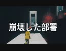 [ゆっくり実況]　CONTORAL　その64