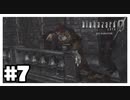 密です！！！？『バイオハザード０ HD REMASTER』#7【女性実況】