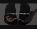 田中成和 ナレッジマネジメントでノウハウを共有化