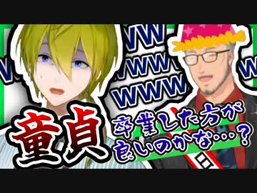 【舞元凸待ち】風俗有識者、舞元啓介に相談に来た童貞を卒業したい渋谷ハジメ