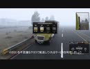 ATSMPでゆっくり長距離配送19