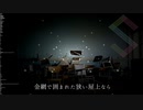 【サキ AI】帝王教育【SynthVカバー】