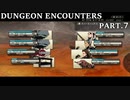 【実況】DUNGEON ENCOUNTERS Part.7