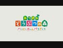ねこおっさんの　あつまれ どうぶつの森＃53
