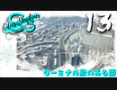 【Cities:Skylines】White City Stories EP13【ゆっくり実況/PS4】