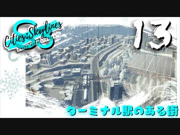 【Cities:Skylines】White City Stories EP13【ゆっくり実況/PS4】