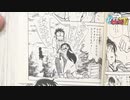 [MAD]東京ＵＮＤＥＲエンカウント Σ09 「ダンボー・談合・松田姉妹」