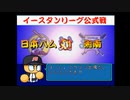 2000年発売のゲームをやってみた ～パワプロ2000～