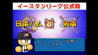 2000年発売のゲームをやってみた ～パワプロ2000～