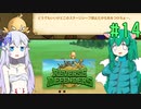【Reverse Defenders】どうでもよくない #14【ゆっくり実況】