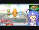 【音街ウナ】ポケットモンスターオメガルビー　part1【VOICEROID実況】