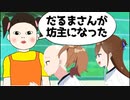 話題のロボットのお題がムズすぎて草ＷＷＷＷＷＷＷＷＷＷＷＷ