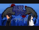 【MMD】黒翼少女でバラライカ（自作フリゲ公開記念）