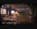 【実況】やっちゃえLOST JUDGMENT 裁かれざる記憶 #28