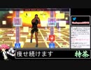 2021年11月09日【Fit Boxing2】3ヶ月-15kg：痩せ続けるネコパンチ【放送アーカイブ】