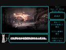 [This War of Mine]消えゆく残り火　おまけ　[VOICEROID実況]　