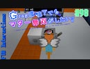 【Minecraft 1.12.2】Greg環境下でもマター無双がしたい！ #98【ゆっくり実況】【FTB Interactions】