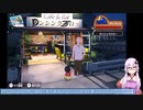 【結月ゆかり】結月ゆかりのマスターとゆくクレヨンしんちゃんの夏休み#12午後【クレヨンしんちゃん　オラと博士の夏休み　～おわらない七日間の旅～】