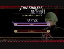 【ファイアーエムブレム 風花雪月】美男美女達と一緒に世界を救う名作をオジサンが一生懸命にやる part68【踝猫背】