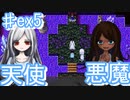 ついに現るラスボス！スワンの運命はいかに【エンジェリックシンドローム ♯ex5】