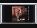 ◆晦-つきこもり　実況プレイ◆part64