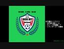 週末ハイライト KICK OFF欧蹴！！#58(2021.11.9)