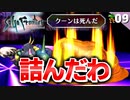【サガフロ】最強のスライムいたんだが！多分ラスボスより強い【サガフロンティア リマスター実況】#9