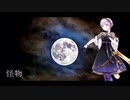 怪物 / YOASOBI【CeVIO AI 結月ゆかり 麗 Piano Ver. カバー 歌詞付き】